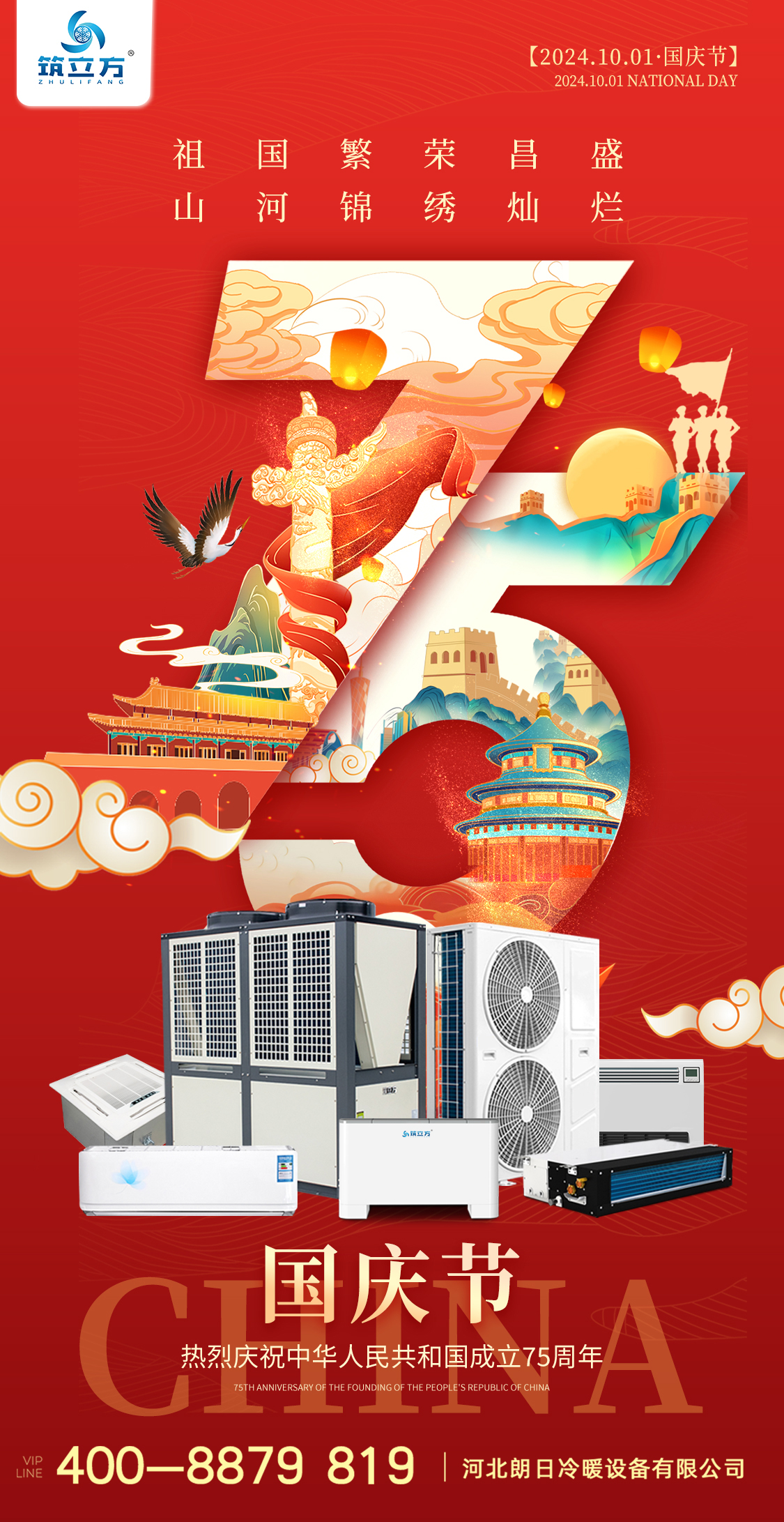 国庆2.jpg