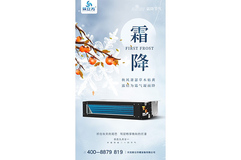 霜降已至，秋意浓浓！