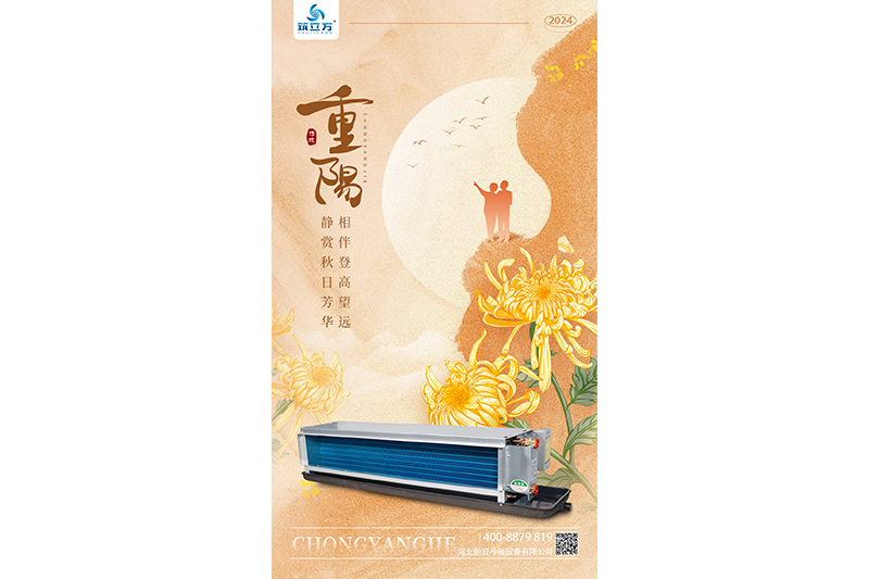 重阳至，愿您的生活如秋天的果实一般丰硕，事业更上一层楼！