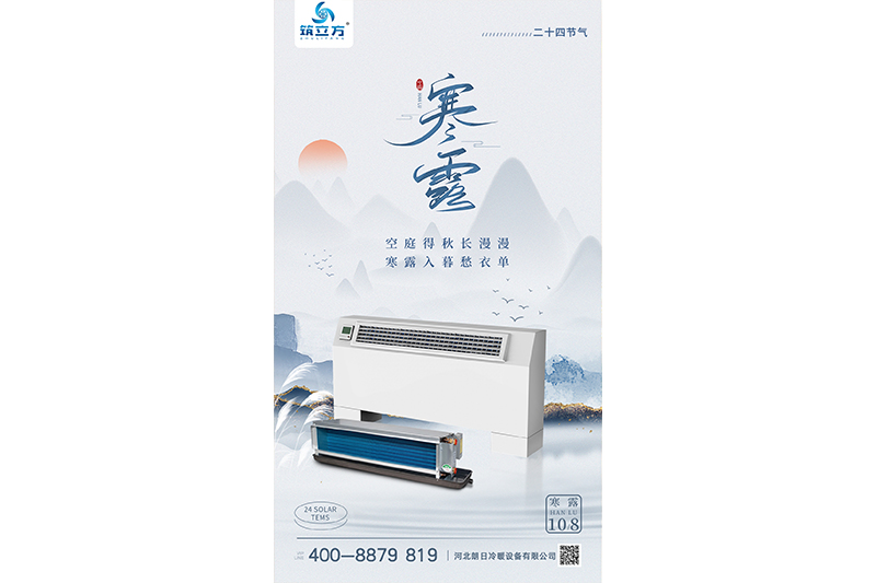 寒露已至，秋意渐浓！