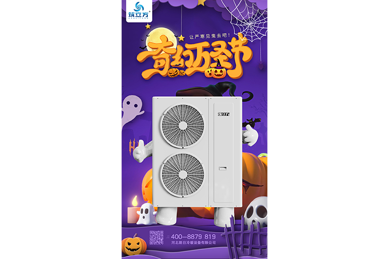 祝你的万圣节充满欢声笑语！