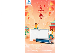 立冬至，寒意来，冬天马上就到来