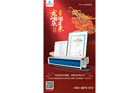 朗日祝您 龙抬头 鸿运筹